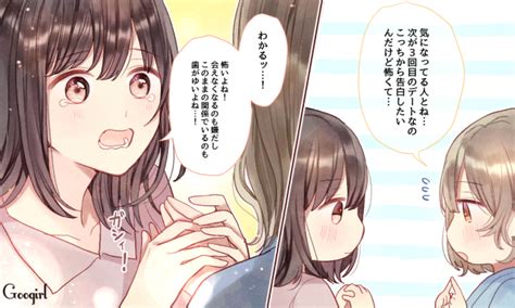 恋をするとキレイになる？ 恋愛して変わった4つのこと 女子力アップcafe Googirl