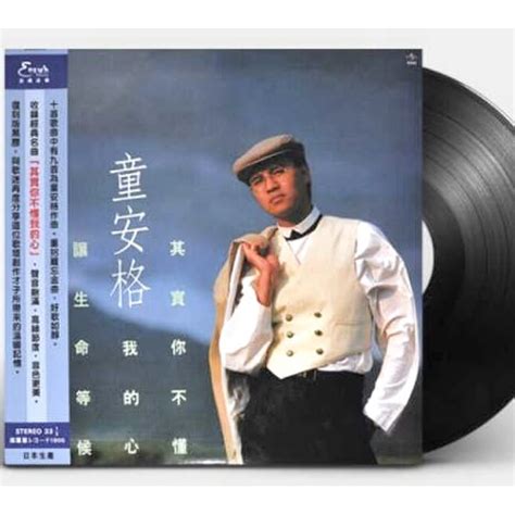 G Vinyl Lp Japan Press Brand New Shopee