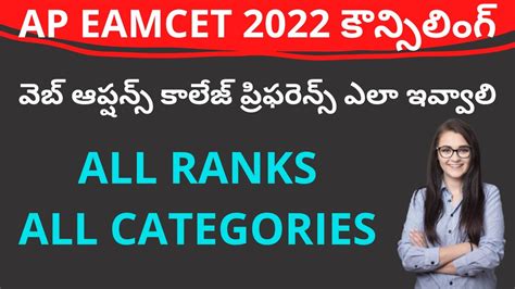 Ap Eamcet Counselling Web Options Cut Off Ranks Ranks Vs College