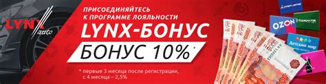 LYNXauto - электронный каталог продукции