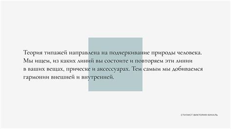 Шаблон презентации для стилиста :: Behance