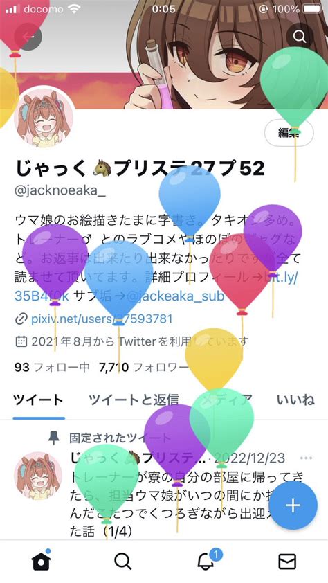 じゃっく🐴プリステ29 On Twitter わーい！また1年頑張ります！いつも見てくれてる方達に感謝を！！！