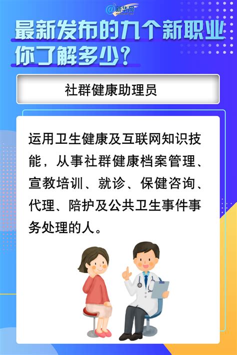 最新发布的九个新职业，你了解多少？央广网