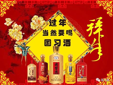 饮酒习俗：过年为什么喝酒？