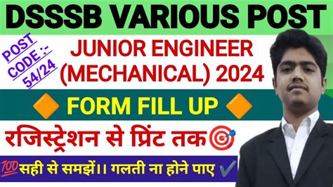 Dsssb Junior Engineer Form Fill Up How To Fill Dsssb Junior