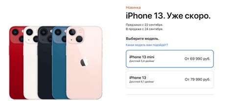 Сколько стоят новые iPhone 13 в России | AppleInsider.ru
