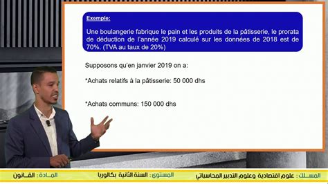 Chapitre La Taxe Sur La Valeur Ajout E Youtube