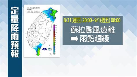 蘇拉暴風圈觸陸 新颱「鴻雁」生成、3颱共舞│颱風│強颱│恆春│tvbs新聞網