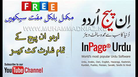 Urdu Inpage All Shortcut Keys Youtube