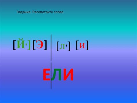 Буква Е - презентация онлайн