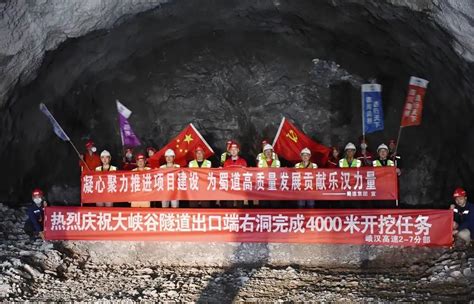 位于凉山的“世界第一埋深公路隧道”大峡谷隧道出口端右洞掘进破4千米澎湃号·媒体澎湃新闻 The Paper