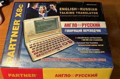 Электронный переводчик | Festima.Ru – частные объявления