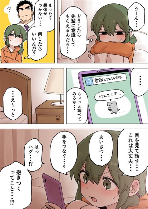 ユライネル On Twitter Rt Shiromanta1020 先輩がうざい後輩の話を描きました【208】 先輩がうざい後輩の話