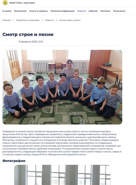 Как создать сайт школы на Госвеб (руководство)