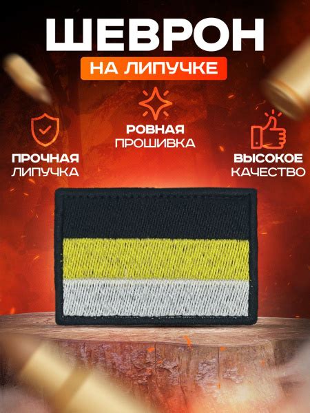 Шеврон Флаг Российской Империи 7,5х5 см с липучкой - купить с доставкой ...
