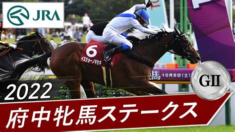 【府中牝馬ステークス2022】 動画・内容・感想【2022 速報情報 まとめ】 エンタメ倉庫2