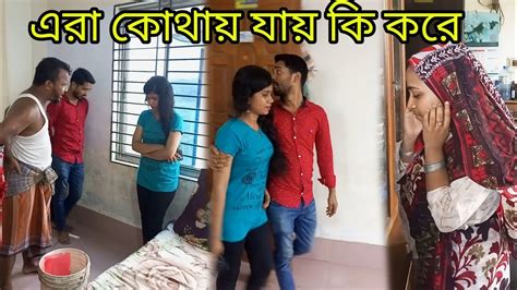 আপনার সন্তানকে নৈতিক শিক্ষা না দিলে কি হয়। Youtube