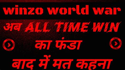 Winzo World War Hake Trick Winzo Gold World War Winning Trick Winzo