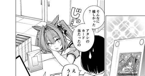 百合 シャドバのカードで神引きしたダイワスカーレットのトレーナー やわらかブラックのマンガ 漫画 ウマ娘 ウマ娘プリティーダービー