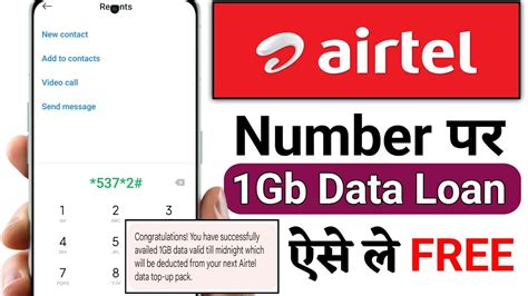 Airtel Data Loan Kaise Le Airtel Gb Free Data Loan How To Get Gb