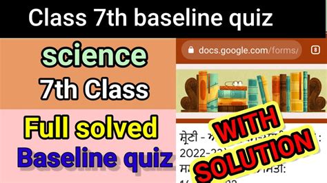 7th Class Science Pseb Baseline Quiz Solution Test 16 May 2022 7th