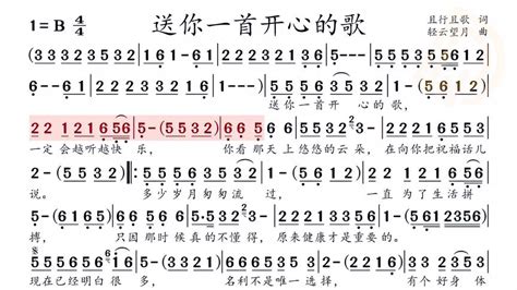 动态谱 送你一首开心的歌 音乐视频 搜狐视频