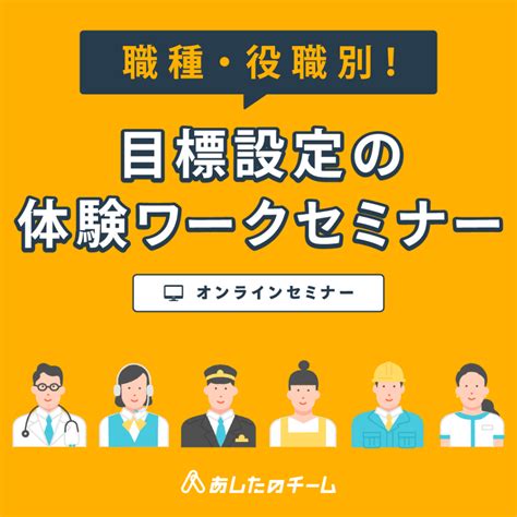 会社の役職一覧！ 会社での役割や役職者に必要なスキルを紹介 あしたの人事オンライン