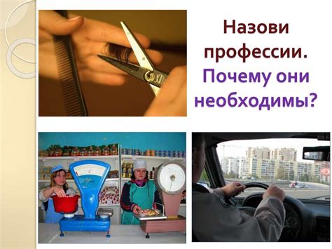 Профессия каждая самая важная - презентация онлайн