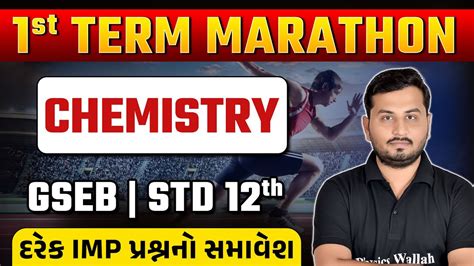 Chemistry Marathon First Term Imp Class Th