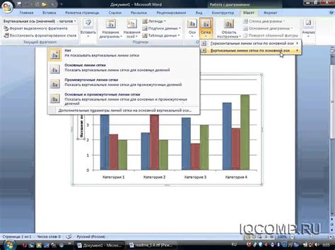 11 Диаграммы создание и работа с ними Microsoft Word 2007 - YouTube