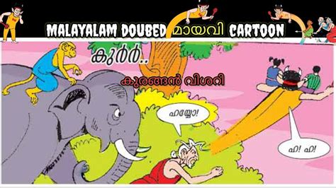 Malayalam Doubed Mayavi Story Cartoon Animation Vidieo Luttapi Mayavi Dagini Kuttusan Youtube