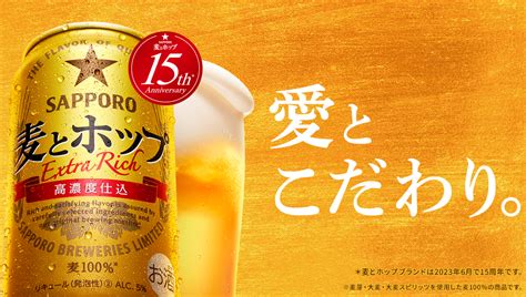 サッポロビール