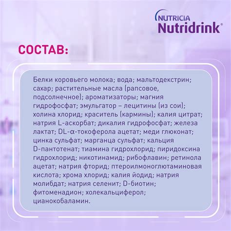 Нутридринк Компакт Протеин с нейтральным вкусом - Нутриция