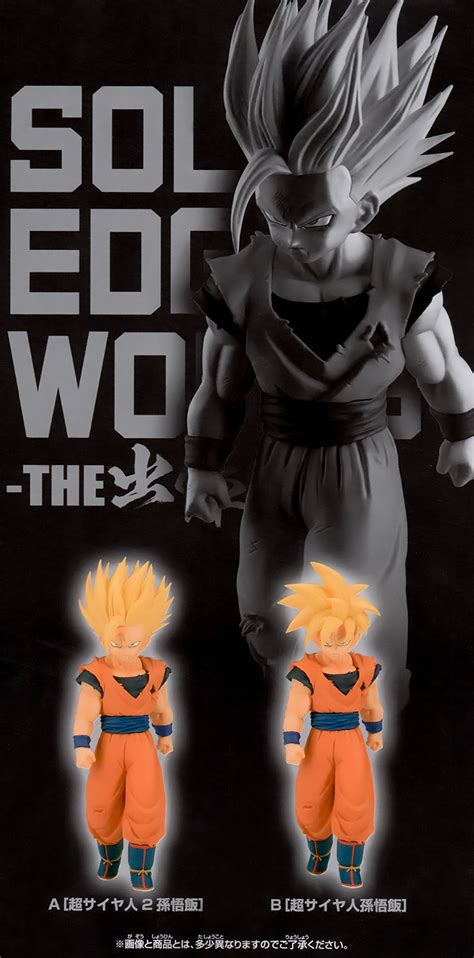 Dragon Ball Z Solid Edge Works The Departure 12 Super Saiyan 2 Son