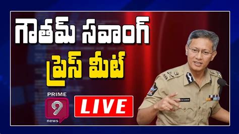 Ap Dgp Gautam Sawang Press Meet Live Gas Leak In Visakha Prime9 News Youtube