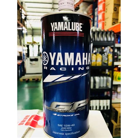 油工廠YAMAHA 山葉 原廠 YAMALUBE RS4GP 10W40 日本原裝 10W 40 GP MA2 重機 蝦皮購物