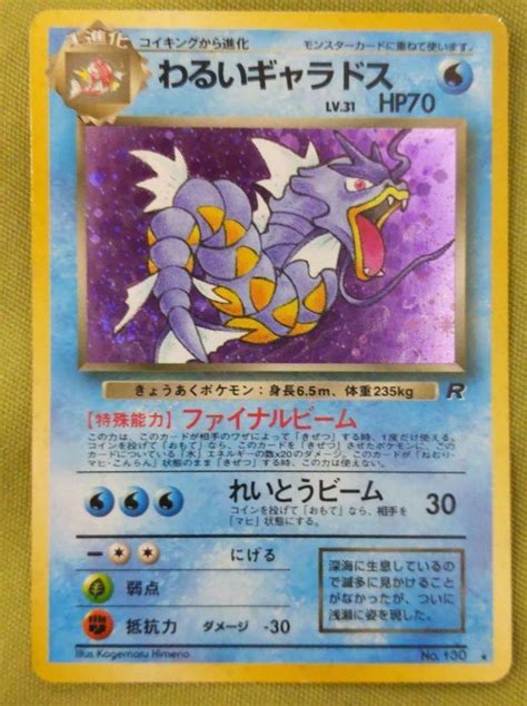 Mavin NM Team Rocket Dark Gyarados Holo No 130 Pokemon Card