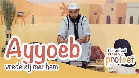 Het Verhaal Van Een Profeet Ayyoeb Vrede Zij Met Hem YouTube