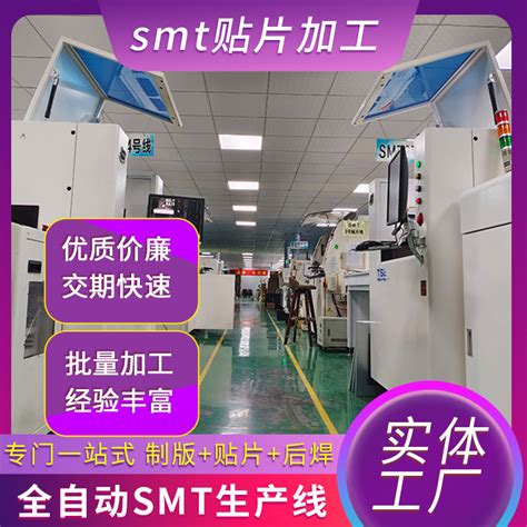 电子贴片加工smt贴片电子贴片加工smt贴片深圳市奥越信科技有限公司销售