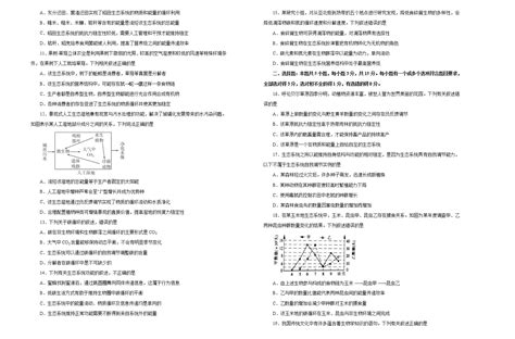 高中生物选择性必修二 第二单元生态系统及其稳定性达标检测卷 A卷 无答案 教习网试卷下载