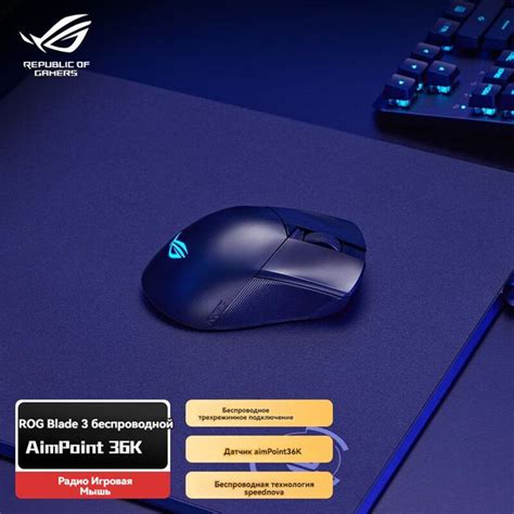Характеристики ASUS Игровая мышь беспроводная Asus ROG Gladius III ...