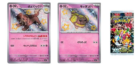 Shiny Treasure Ex Shining Fidough Japan S Pokemon TCG Game News 24