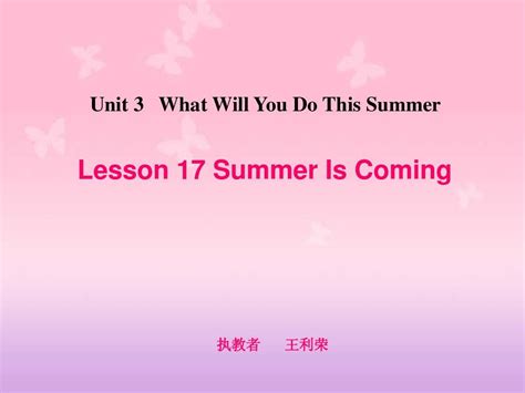 冀教版六年级英语下册课件 Unit 3 Lesson 17word文档在线阅读与下载无忧文档