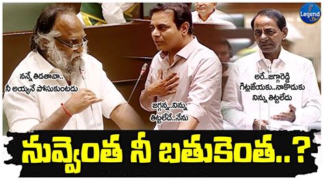 Jagga Reddy Vs Ktr Thug