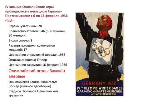 20130128_olimpiyskaya_stella - презентация онлайн