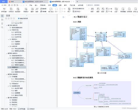 教务信息管理系统的设计与实现教务管理系统设计 Csdn博客