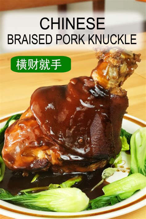 How To Prepare Braised Pork Knuckle A Comprehensive Guide