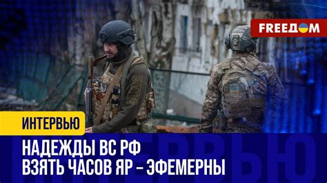 🔥 Оперативная ОБСТАНОВКА под БАХМУТОМ. Бои за ЧАСОВ ЯР - YouTube