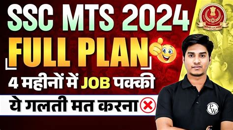 Ssc Mts Ssc Mts Study Plan Ssc Mts Months Strategy