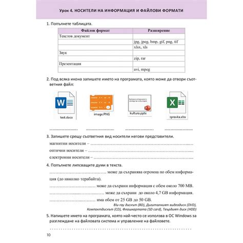 Компютърно моделиране и информационни технологии 6. клас, учебна тетрадка